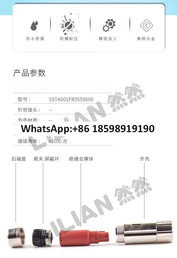 SSTA001FR3559000 M23 단일 코어 커넥터 고전류