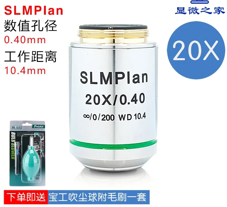 긴 작동 거리 플랫 필드 대물렌즈 2X2.5X5X10X20X50X100XSLMPlan 건식 렌즈