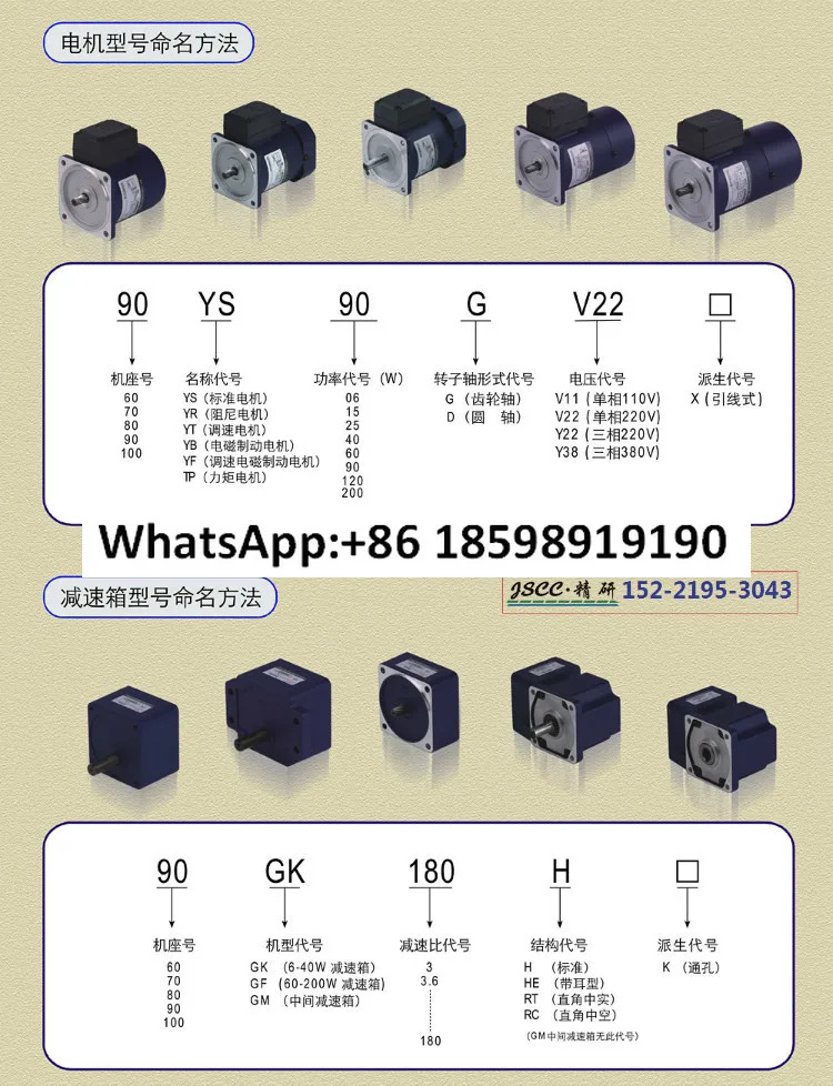 Jingyan JSCC 모터 70YR15GV22 기어 감속기 70GK3H