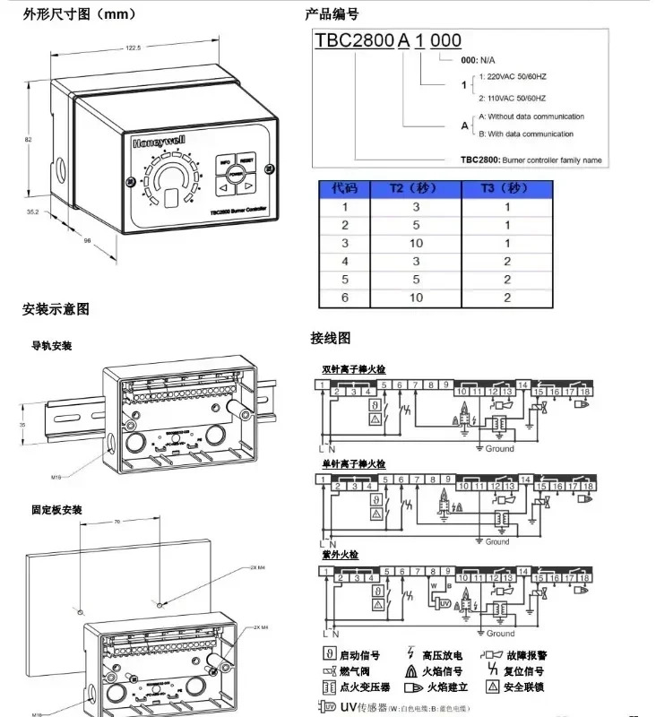 TBC2800A1000 점화 컨트롤러 버너