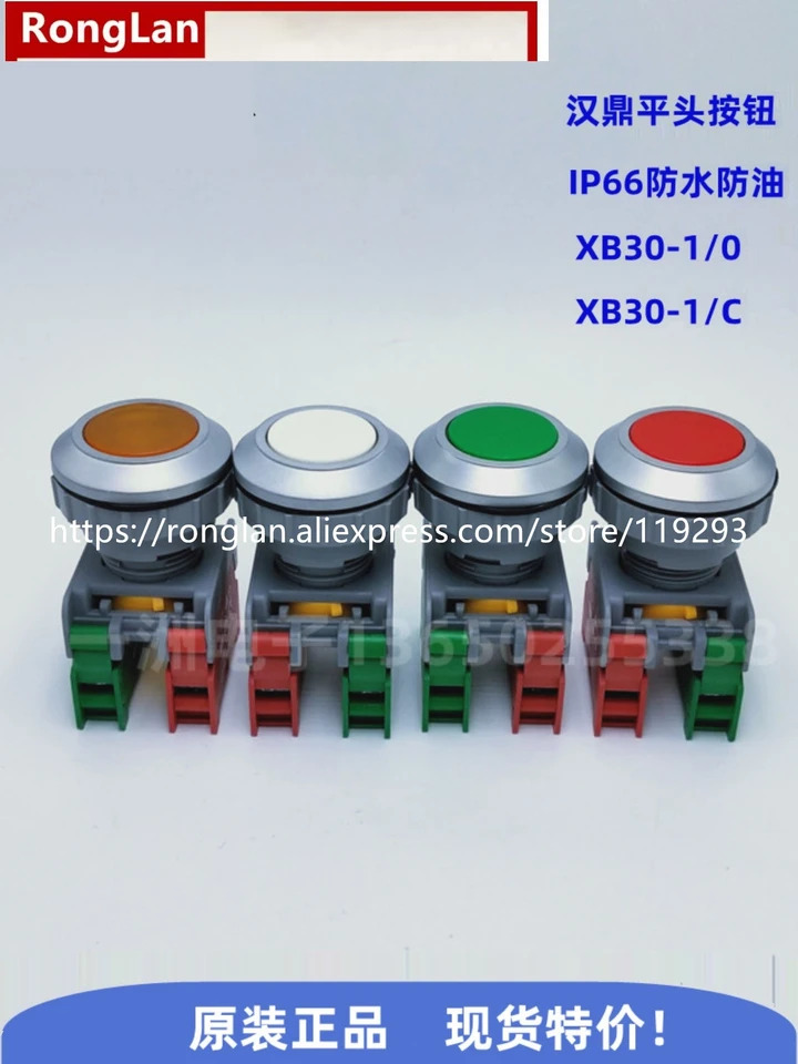 대만 Handingauspicious XB30-1/O 플랫 헤드 리셋 포인트 스위치 1NO 1NC 1NO1NC 2NO 2NC CSA CE-10PCS