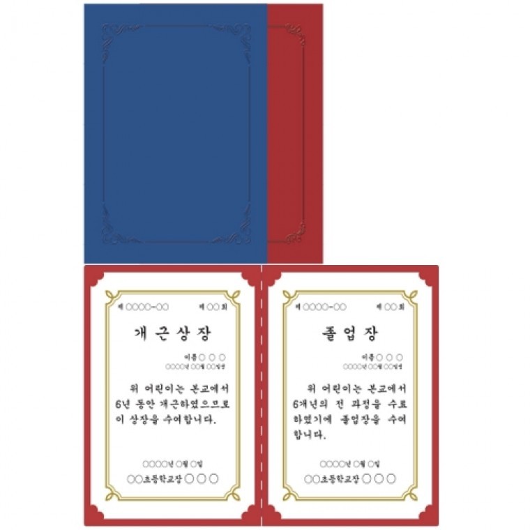 도모아 우진 종이상장케이스 무지 청색 끼움식 10매입 묶음 - 상품 이미지