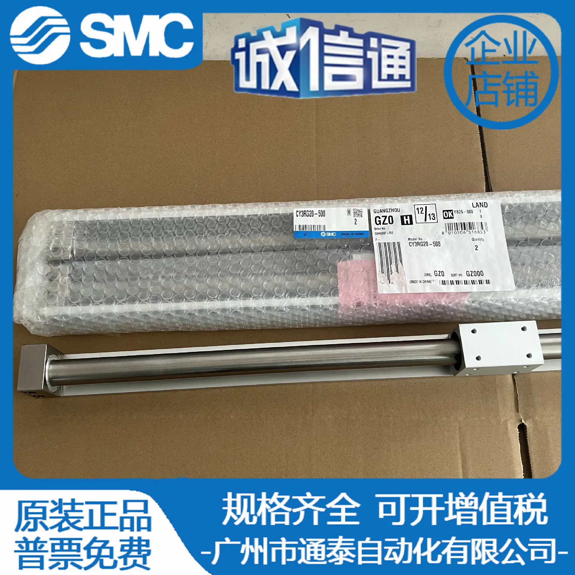 SMC 오리지널 CY1R CY3R/RG 615 20-100-200-300-400-500-600-700 N