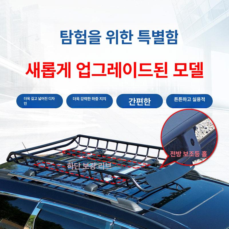 자동차 루프바스켓 루프랙 선반대 차량용 캐리어 차박캠핑 수납함 카탑박스 - 상세 이미지 4