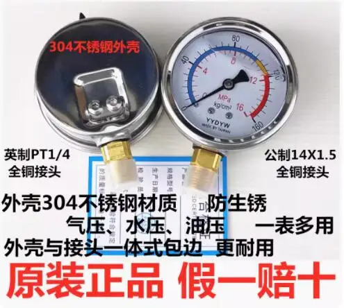 DEYAWEI 압력 게이지 YN60-40MPA-M14X1.5 YN60-25MPA-M14X1.5 YN60-16MPA-M14X1.5 YN60-6MPA-M14X1.5 YN60-4MPA