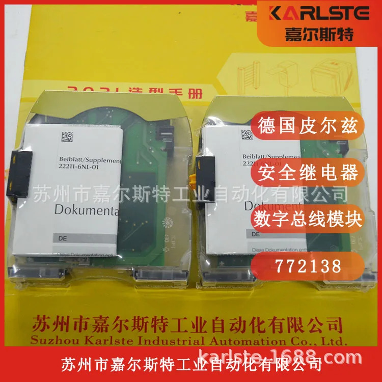 독일 필츠 PILZ 안전 계전기 PNOZ M ES 772138 환영합니다