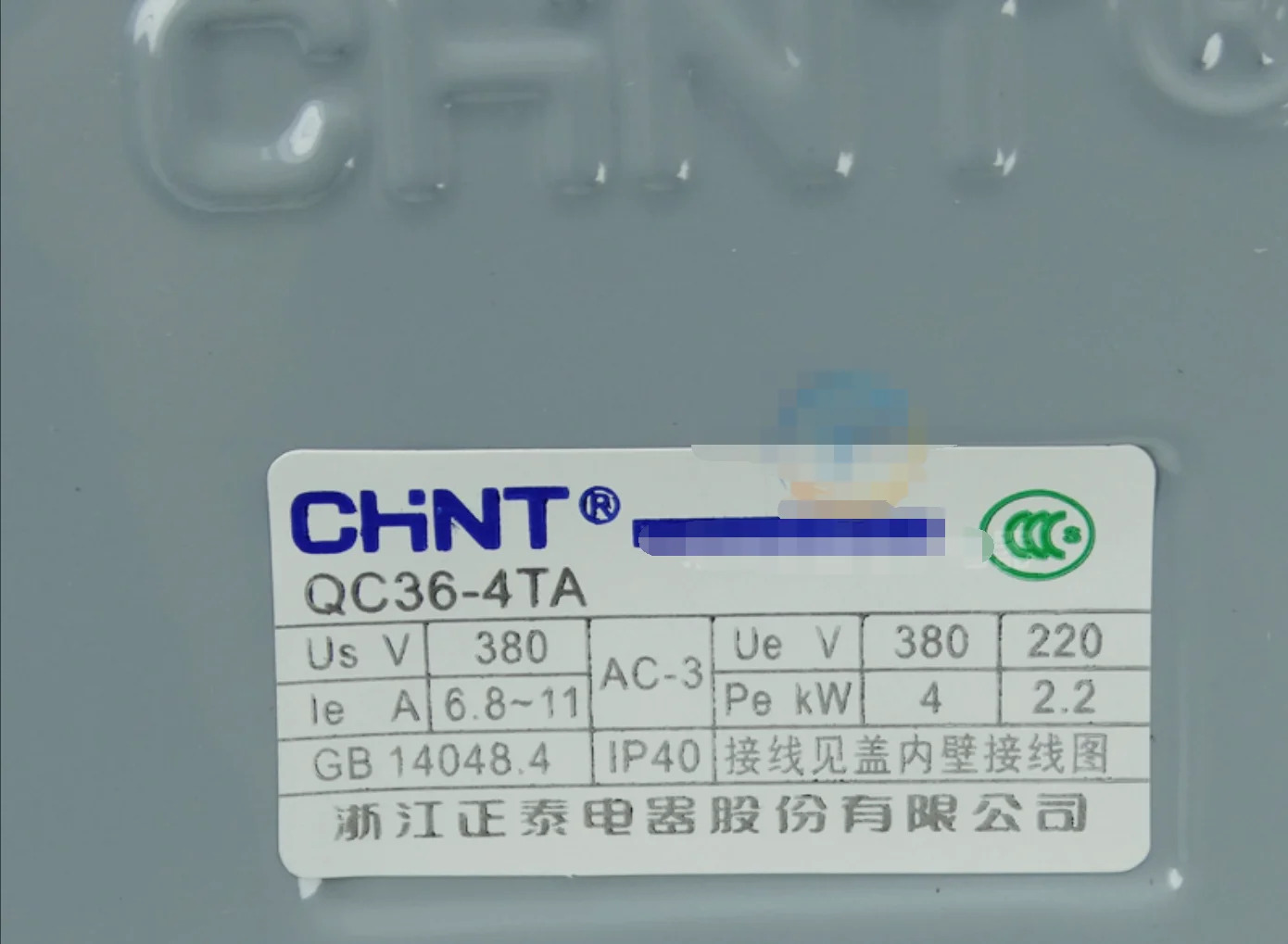 새 CHINT 전자기 스타터 QC36-4TA 380V