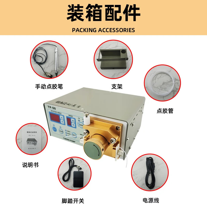 연동식 디스펜서 MT-410 502 속건 TP-50 잉크