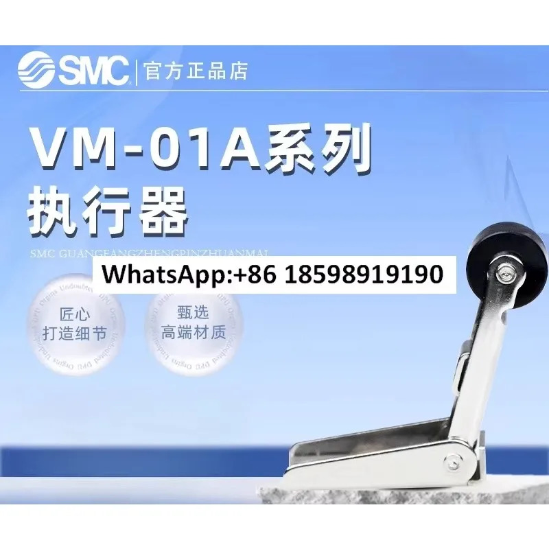 SMC 액추에이터 VM-01 02 05 06 07 08A