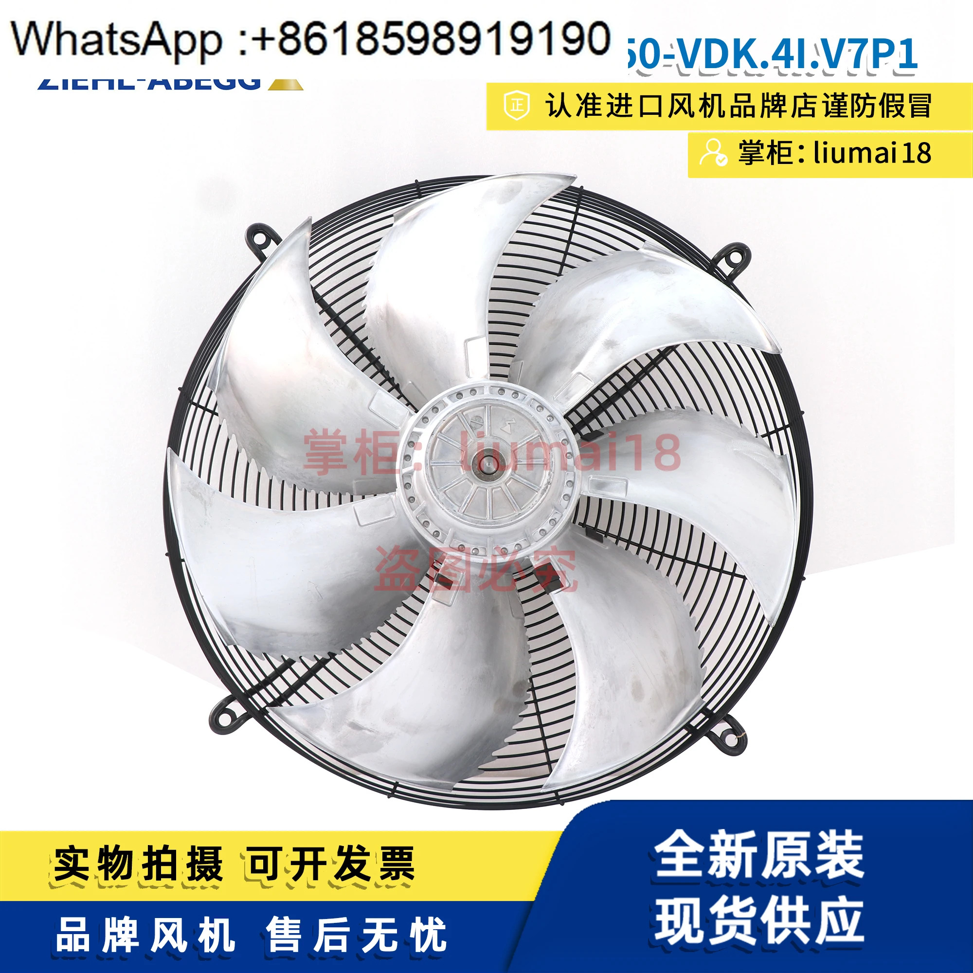 FN050-VDK.4I. V7P1 팬 FE050-4EK.4I. V7번