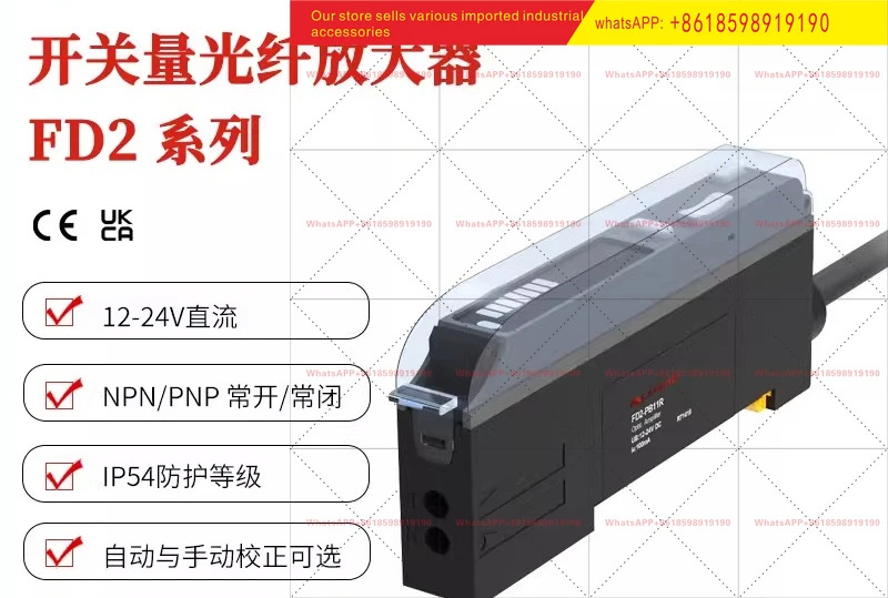 FD2 NB11R 광섬유센서 2m 케이블 적색광 디지털 디스플레이 광섬유 증폭기