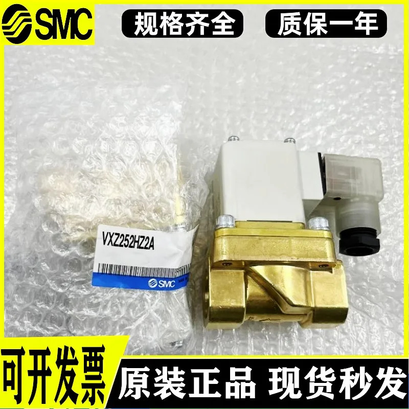 VX 일본 SMC 오리지널 양방향 밸브 VXD/VXZ252HZ2A lg / 250/252/252 la ma/LC/ML/L