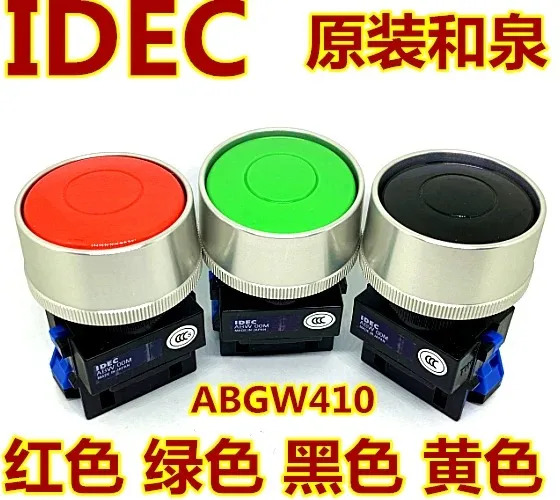 5개 ABGW410G 411 401R 버튼 스위치 410Y 410 420 422S R B G