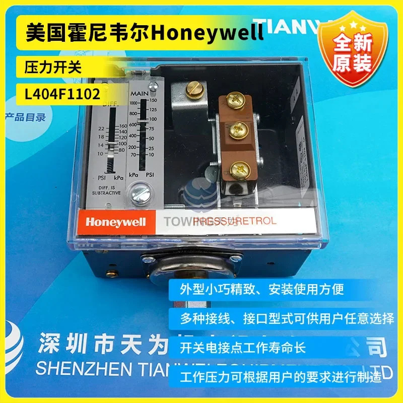 오리지널 아메리칸 하니웰 압력 스위치 L404F1102 신