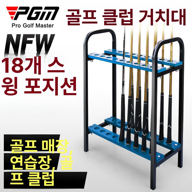 골프클럽 골프채거치대 클럽정리대 홀더 골프용품 보관대 선반 수납 골프채진열대 - 상세 이미지 2