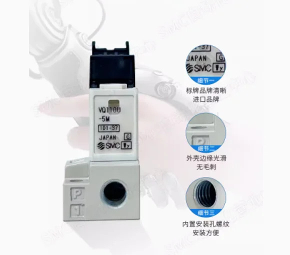 SMC 솔레노이드 밸브 VQ110-5L VQ110-5LO VQ110-5M VQ110-5MO VQ110L-5M 5MO VQ110L-5L 5LO VQ110U-5M VQ110U-5MO