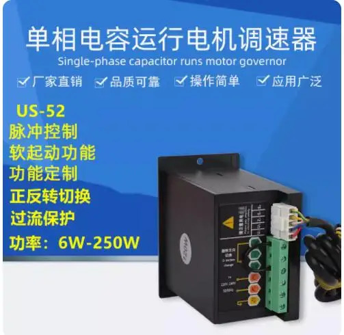 디지털 디스플레이 속도 컨트롤러 US-52 6W 15W 25W 40W 60W 90W 120W 200W