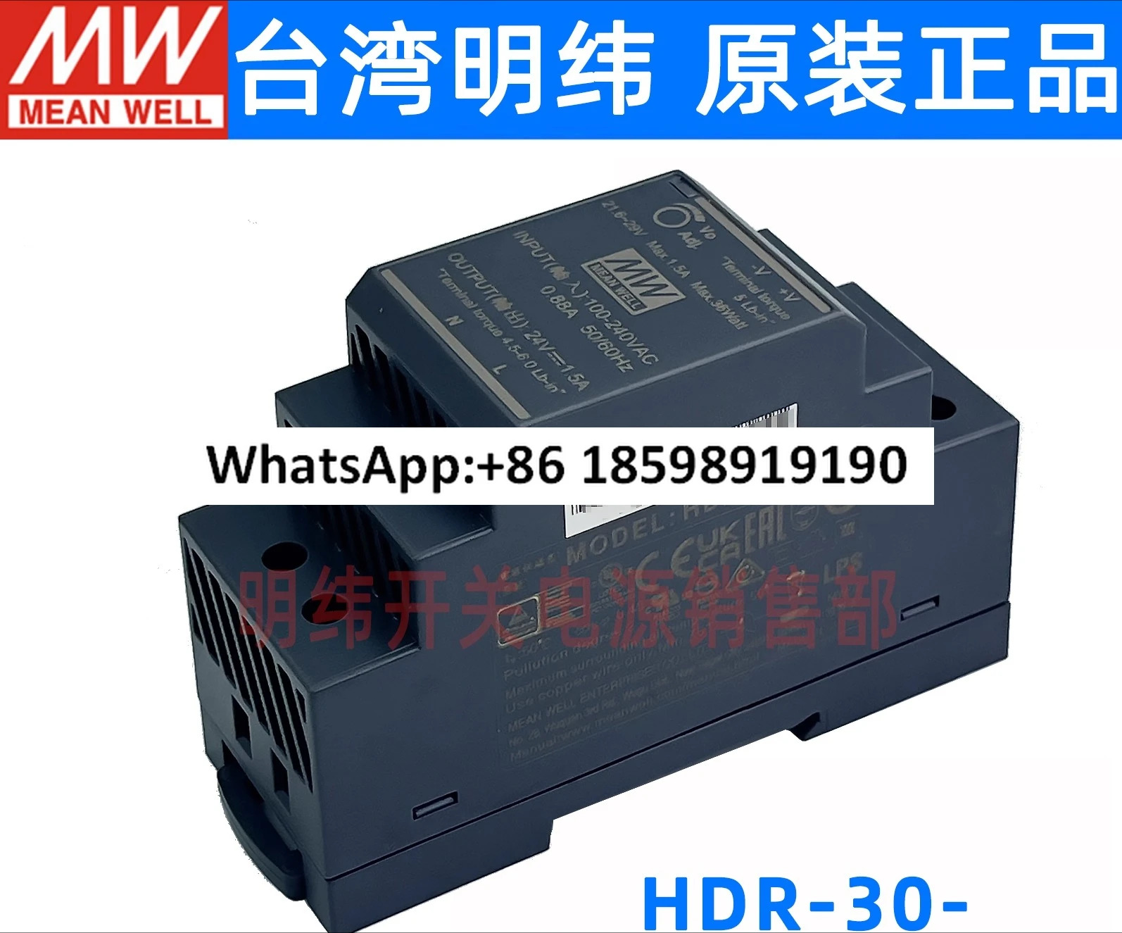 HDR 30 Mingwei 5 12 15 24 48V 레일 DC 스위칭 전원공급장치 30W 소량 스텝 DR30