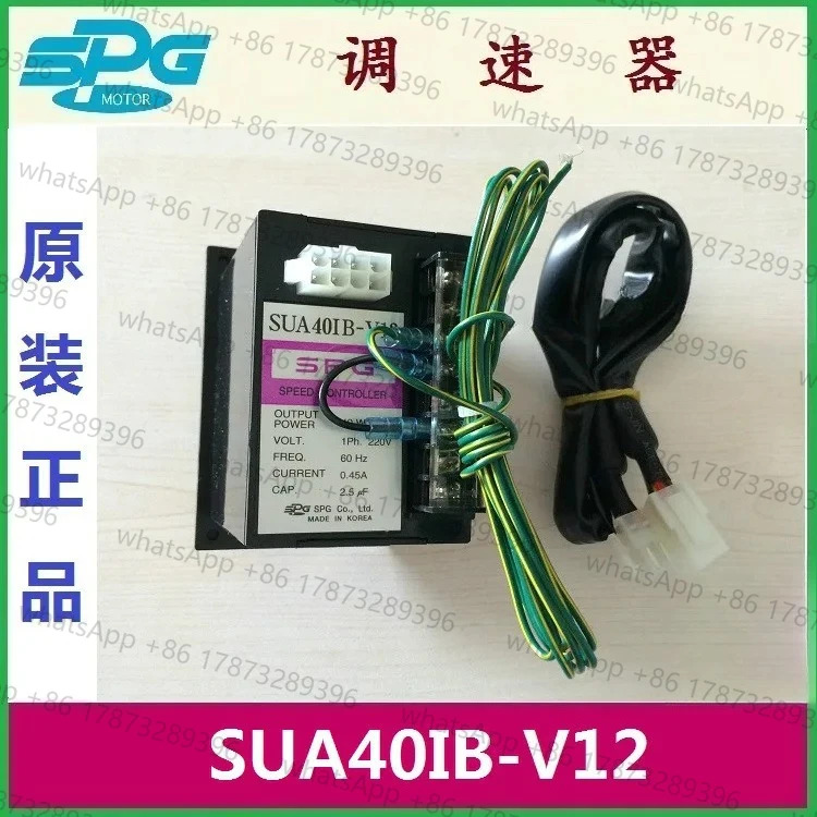 모터 속도 컨트롤러 SUA40IB-V12 거버너 SUA40IX-V12