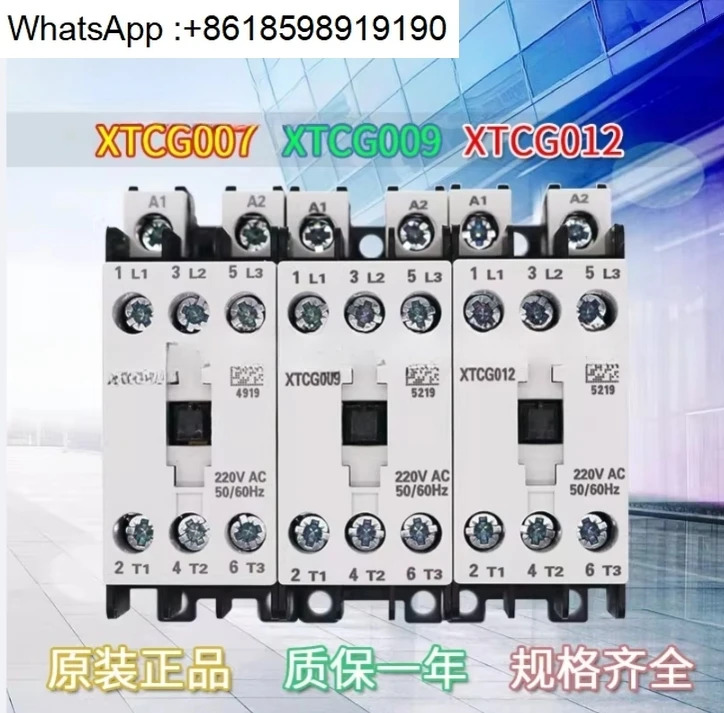 XTCG007-009-012B00AO AC 접촉기 220V110