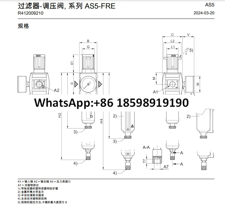레귤레이터 R412007107 R412007119 R412007209 R412009210