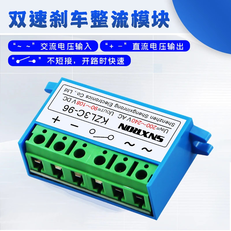 KZL3C-96/170 급속 제동 200-240VAC 157-187VDC 모터 모듈