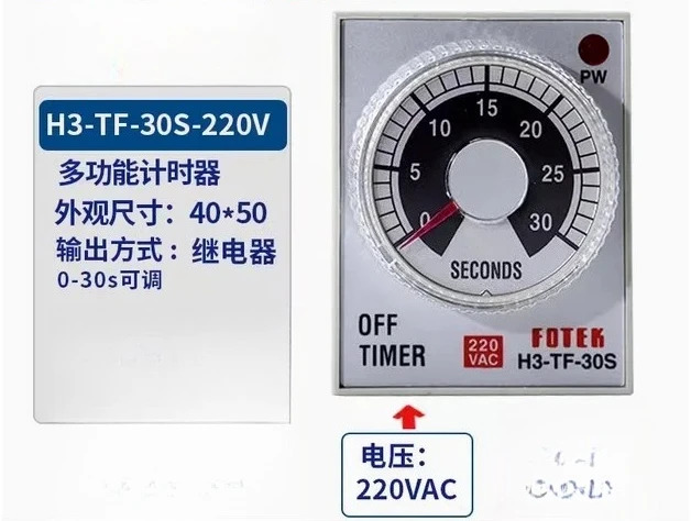 H3 TF 6S 220V 10S 30S 60S 220VAC FOTEK 끄기 지연 타이머 원본