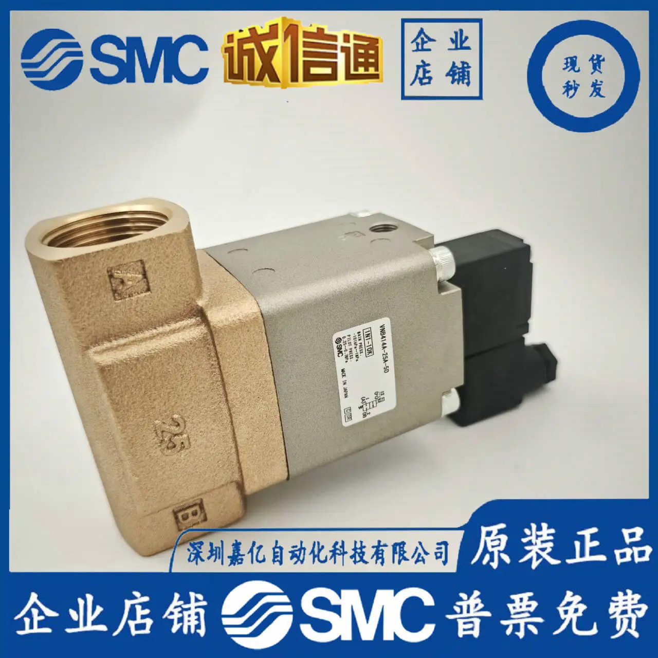 오리지널 SMC 솔레노이드 밸브 VNB414A-25A-5D 실제 1 벌 10