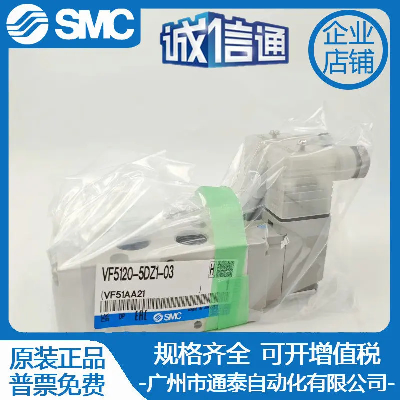 SMC 타입 VF 솔레노이드 밸브 VF5120/5220/5320-4/5/DZB/DZ/DB/D-03