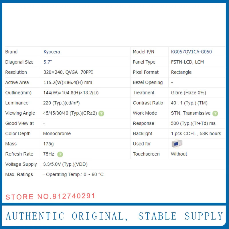 KG057QV1CA-G00 KG057QV1CA-G04 KG057QV1CA-G050 KG057QV1CA-G020 KG057QV1CA-G600 LCD 모니터 5.7 인치