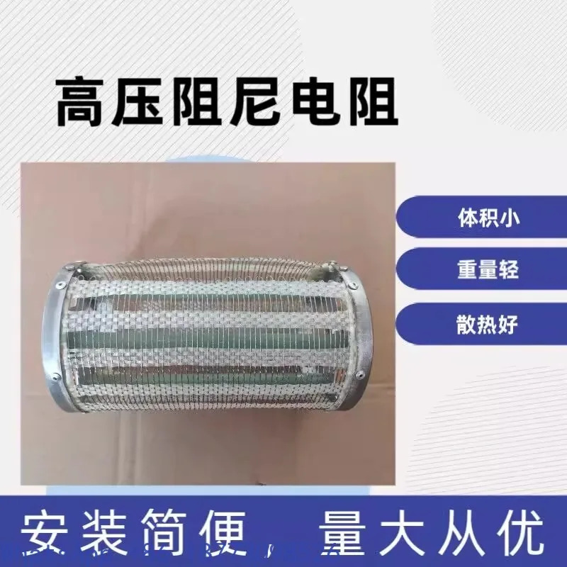 BR 시리즈 BR35-300W-100  BR35-0.3-100 비유도 저항 35KV 100 300W