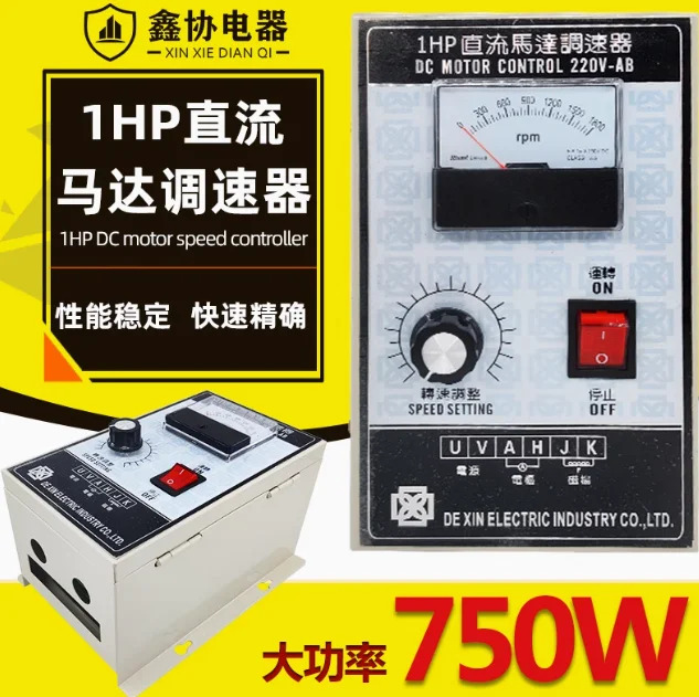 XINXIE 1hp호환 속도 레귤레이터 500W-750W 고전력 220V DC 모터 영구 자석 컨트롤러