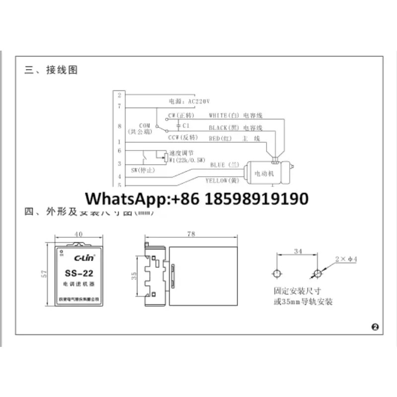 SS-22 소형 AC 모터 거버너 15-180W
