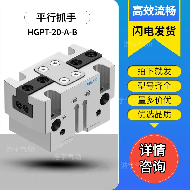Festo FESTO 평행 실린더 HGPT-63-A-B-G2 560230 포장
