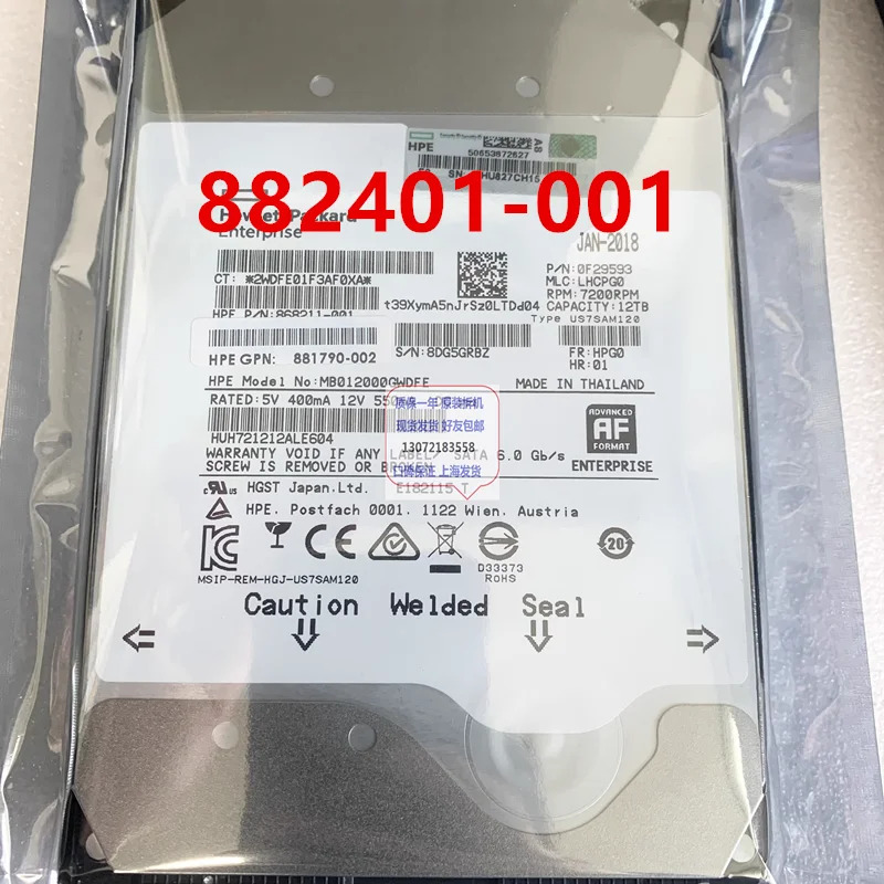 hp호환 12TB SATA 3.5인치 7200RPM 256MB 하드 드라이브새 881787 -B21 882401 -001 881790 -002