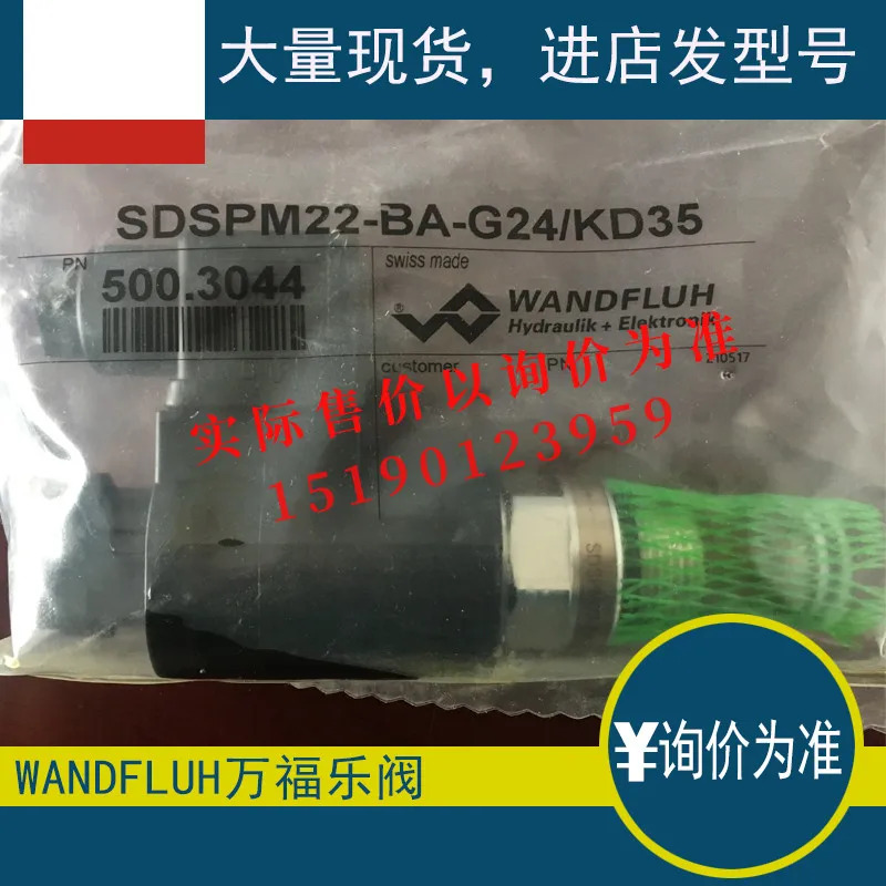 스위스 WanDFLUH 솔레노이드 밸브 SDSPM22-BA-G24-KD35