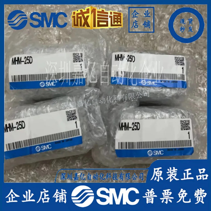 SMC 마그네틱 척 실린더 MHM-16D/MHM-25D1/MHM-32D2/MHM-50D-X6400