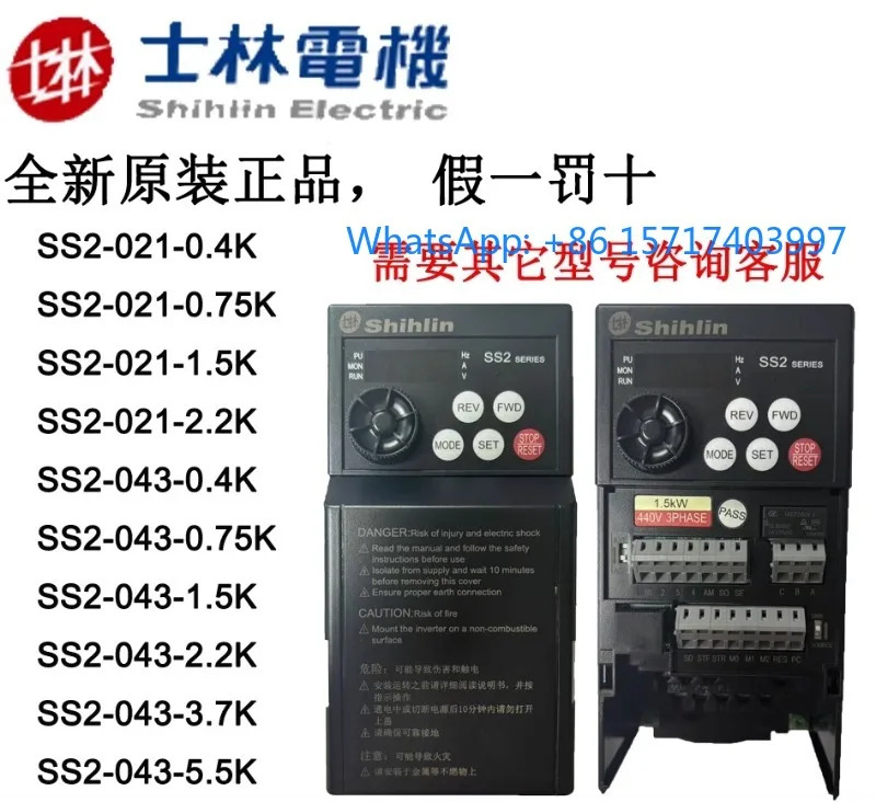 대만 Shihlin 인버터 SS2 - 043-1.5 K 오리지널 포장