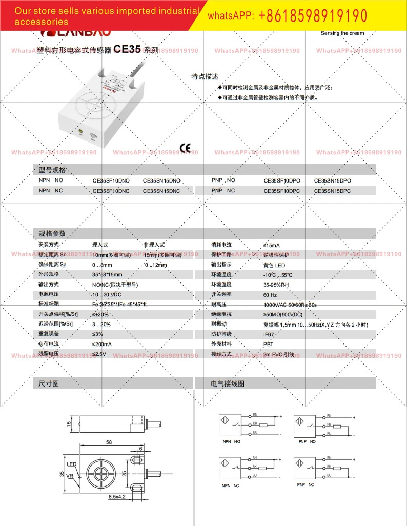 CE35SF10DNO 용량성 센서 DC 3선 내장형 10mm 정스위치