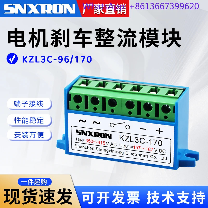KZL3C-96/170 급속 제동 200-240VAC 157-187VDC 모터 모듈
