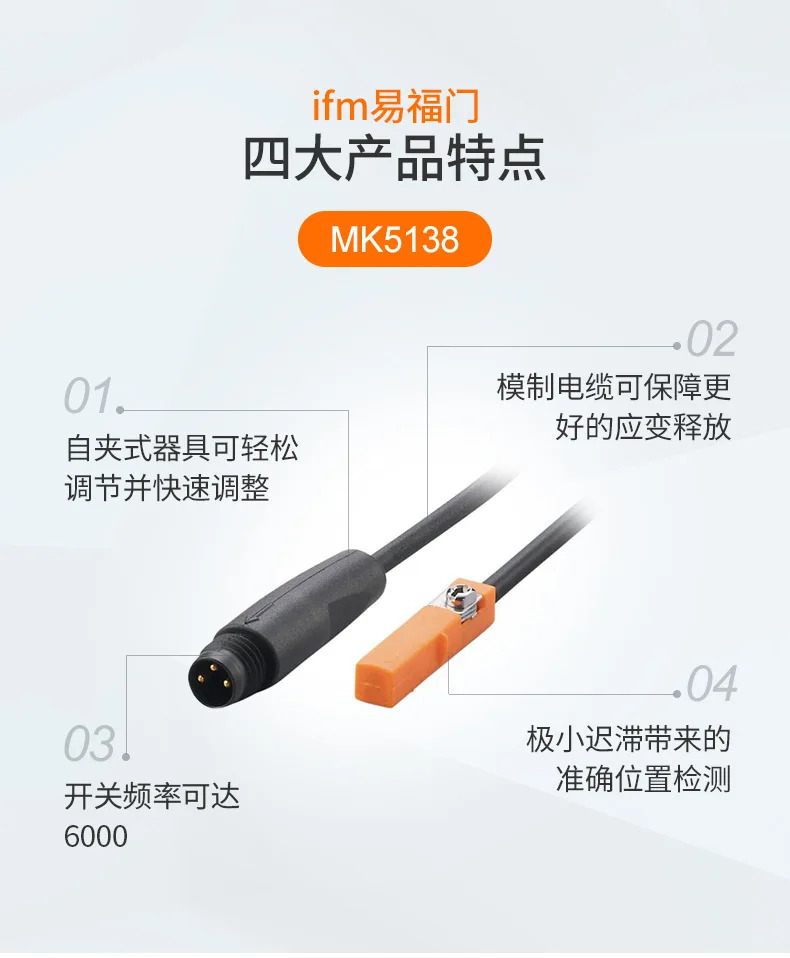 IFM 마그네틱 실린더 스위치 MK5138