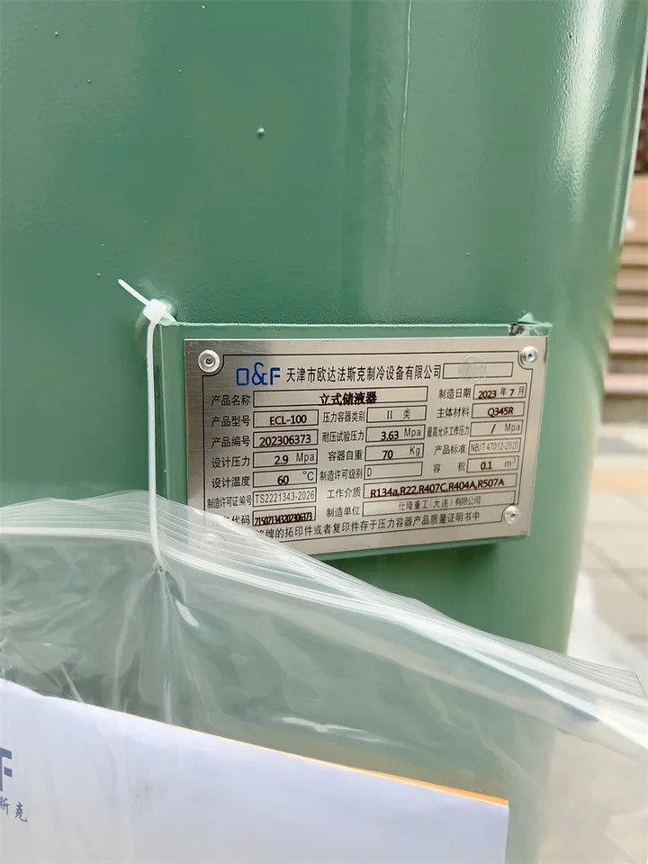 오리지널 FASCO 냉매 저장조 수직 ECL-100 150 200 250 300 500 800 리터