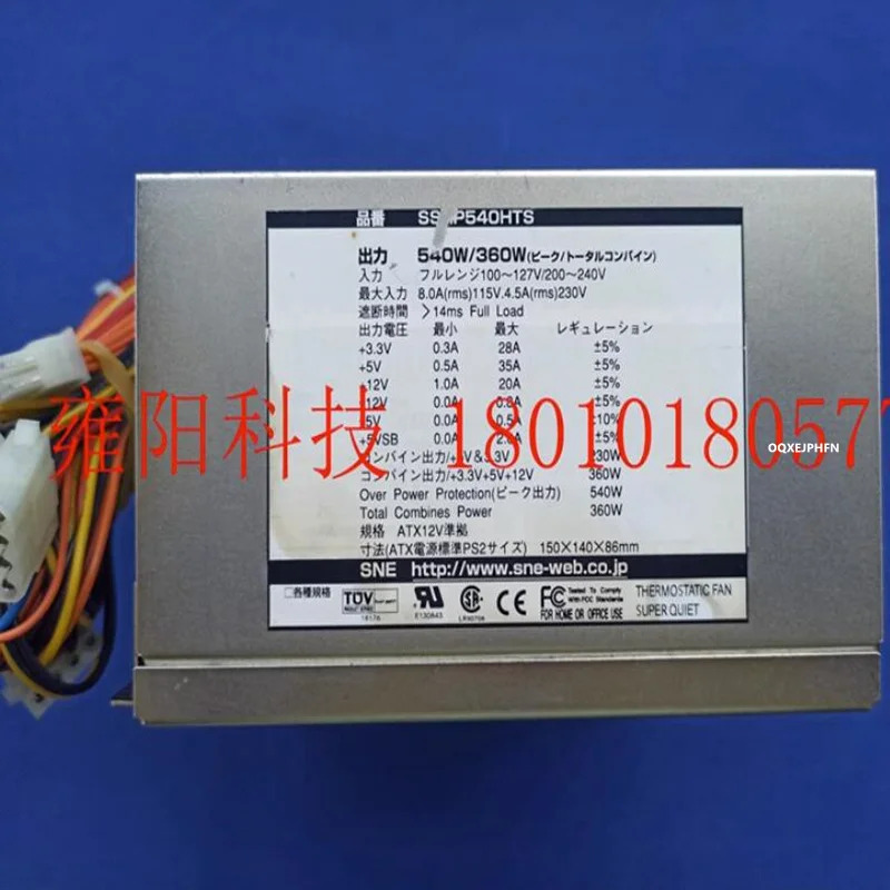 오리지널 전원공급장치 SNE 540W SSRP540HTS