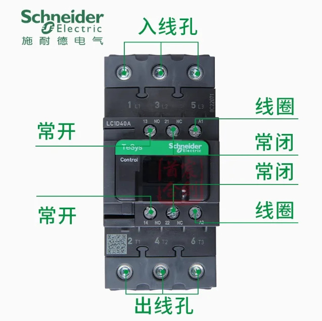 슈나이더 AC 접촉기 LC1D40AM7C LC1D40AF7C LC1D40AQ7C LC1D40AB7C LC1D40AE7C