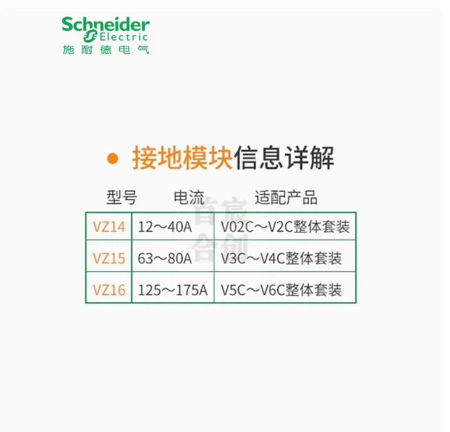 SCHNEIDER 로드 스위치 보조 접점 접지 중립 극 모듈 VZ7C VZ20C VZ01 20A VZ0 25A VZ3 63A VZ4 80A