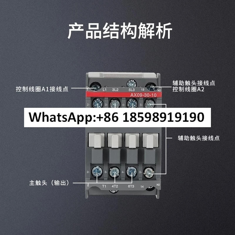 접촉기 AX09-30-10/12/18/25/32/50/65/80/95/150/115A CA 220V