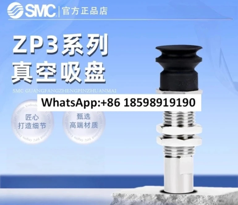 SMC 진공 흡입 컵 ZP3 T04 06 0813 16BNJ3 6B5 원본