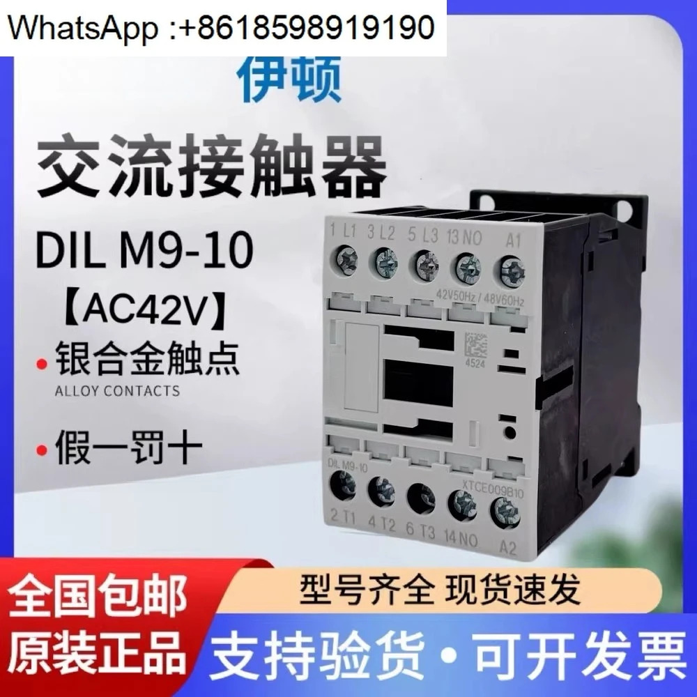 Muller 플로우 접촉기 DILM9-10 42V50HZ/48V60Hz 포장
