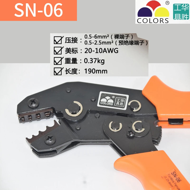 SN-06 사전 절연 와이어 압착 펜치 압착수동 도구 냉압착 단압착