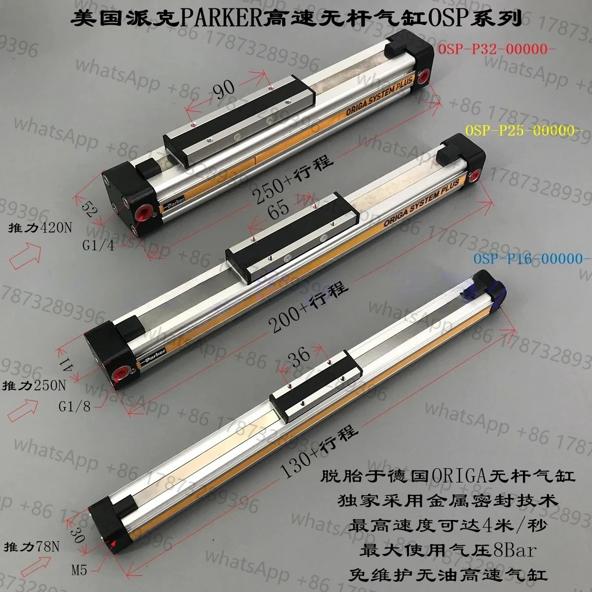 공압 로드리스 실린더 OSP-P25-00000-00600 보어 25mm 스트로크 600mm 길이 800mm